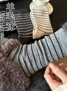 灰色羊毛袜子女中筒袜秋冬款加厚加绒保暖毛绒条纹冬天长袜堆堆袜