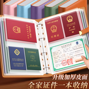 密码锁皮面家庭证件收纳册加大全家证件出生证营业执照收纳保护套