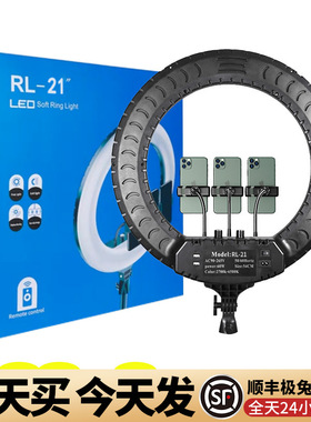 正品RL21寸美颜灯LED网红RL18led专业摄影补光灯拍打光灯环形