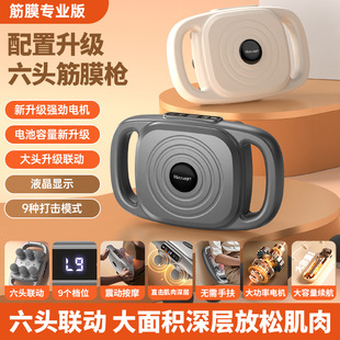 新款六头筋膜枪多功能电动按摩器深层肌肉按摩枪肌肉放松筋膜槍