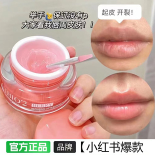 正品cibio2唇膜去死皮淡化唇纹滋润保湿防干裂护理润唇膏泰国进口