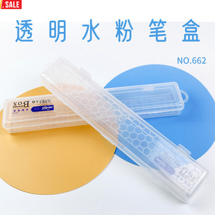 明华画笔收纳盒透明笔盒油画丙烯水彩笔塑料盒子美术用品文具盒