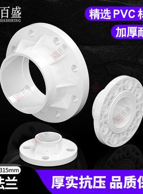 PVC法兰片给水管90分连一体110配件160 20 25 32 40 50 63 75 125