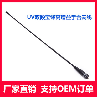 新款名古屋NA-771天线 UV双段宝锋高增益手台天线 宝峰对讲机天线
