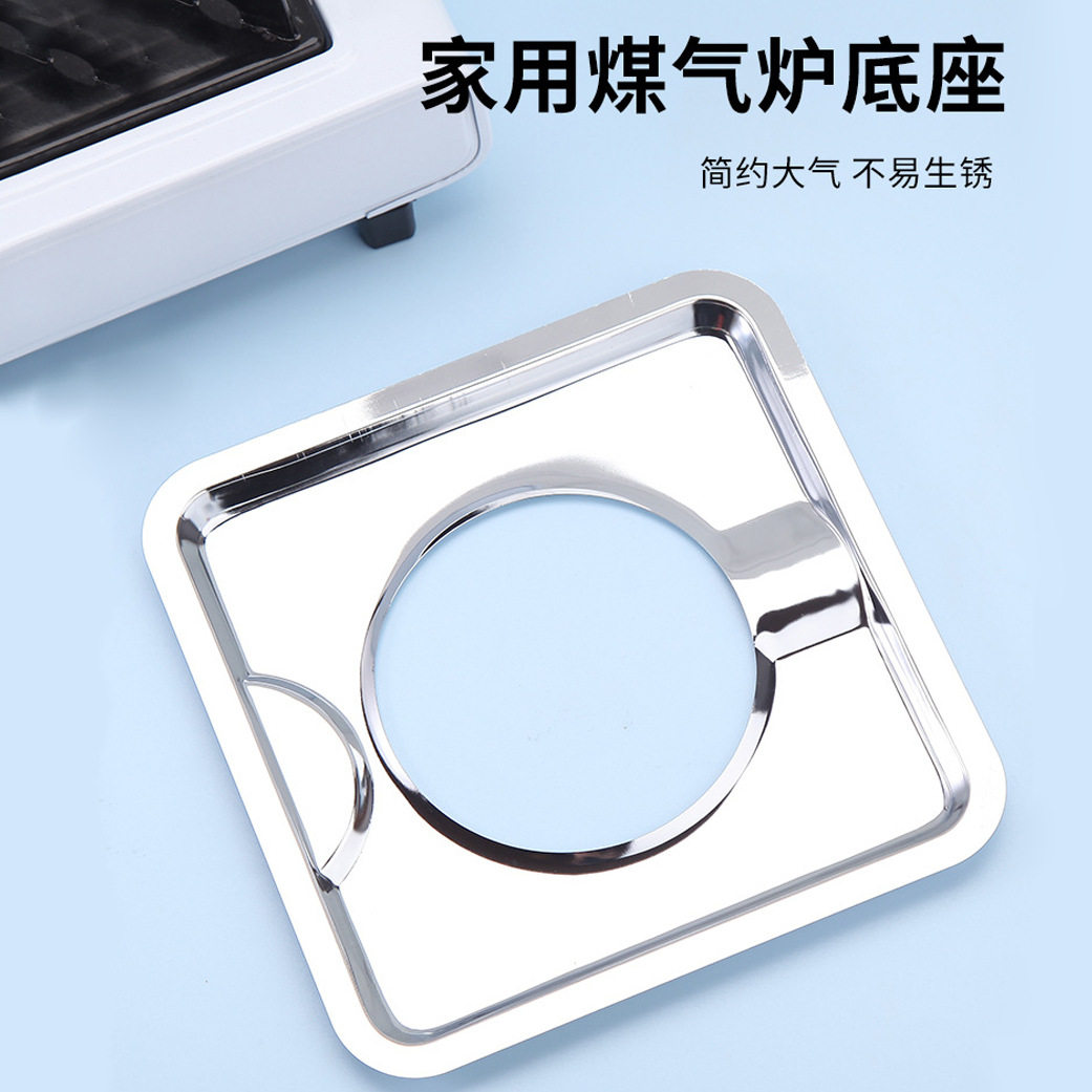 不锈钢煤气炉底座家用方形炉头盖防油垫燃气灶炉燃烧器滴水盘
