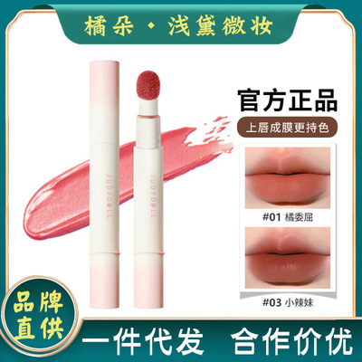 Judydoll橘朵唇霜唇泥雾面哑光丝绒唇粉霜裸色系口红唇釉女裸保湿