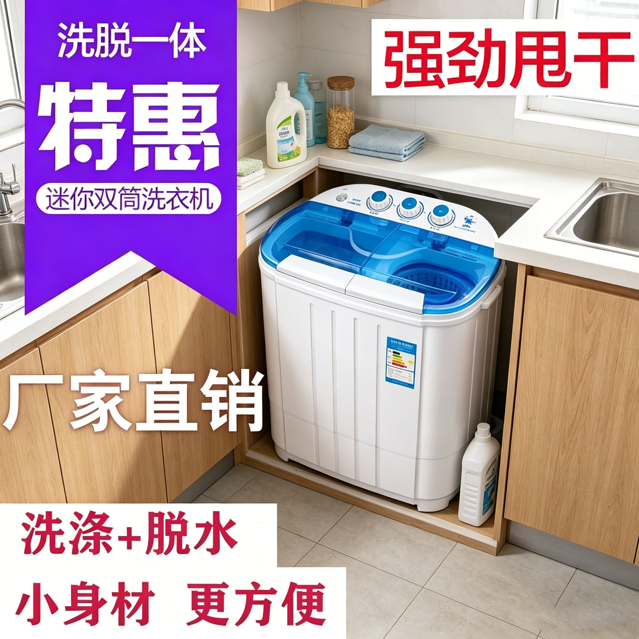 租房洗衣甩干好搭档宿舍洗衣帮手