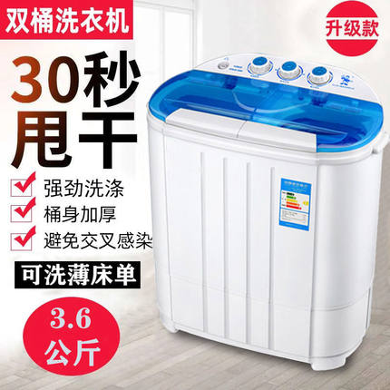双桶小型双缸半全自动洗衣机家用老式波轮洗袜子迷你甩干洗脱两用