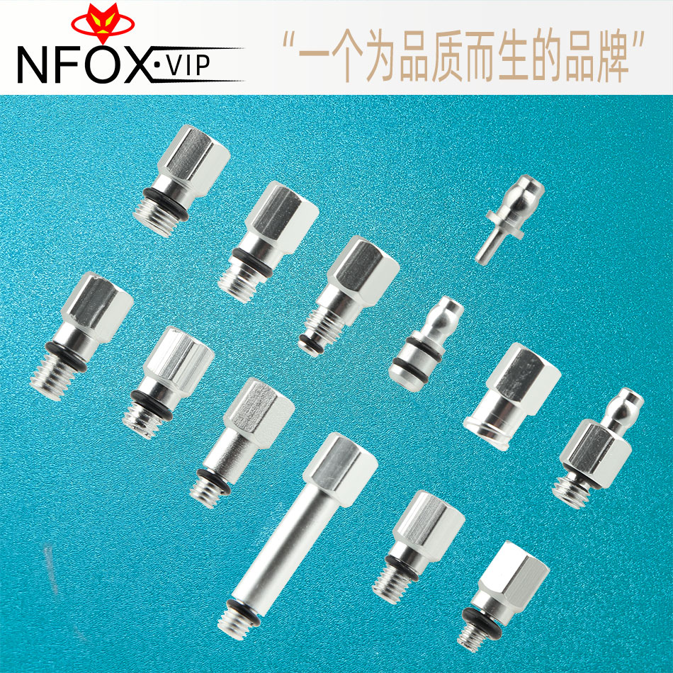 换油工具注油转接头兼容99%刹车