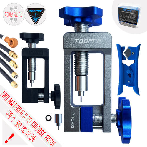 油碟刹车安装油针剪切油管工具