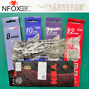 台湾YBN链条雅邦山地车公路自行车8速9速10/11速12速超轻镂空链条