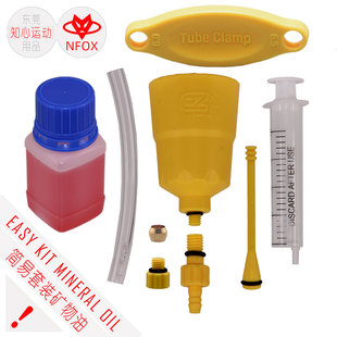 ezmtb注油工具自行车油压碟刹器排空气灌油加油补矿物油针管工具