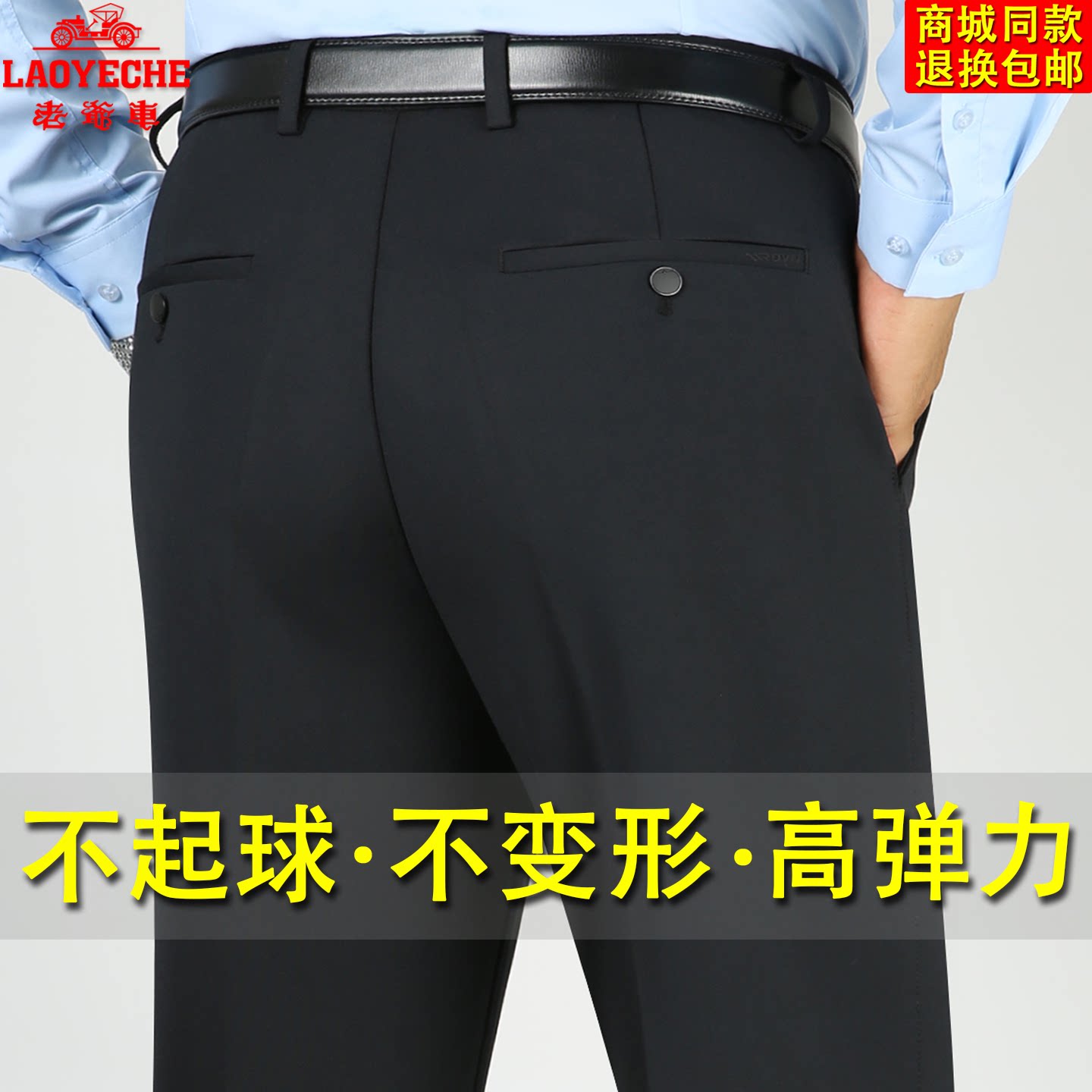 老爷车春秋直筒宽松爸爸休闲裤男