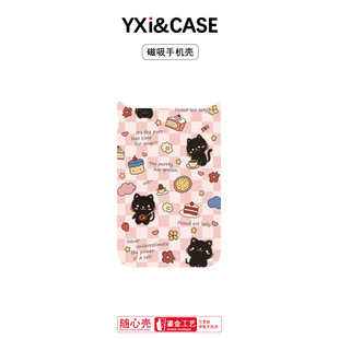 适用苹果17手机壳高级感16可换背板15promax磁吸手机壳甜品黑猫