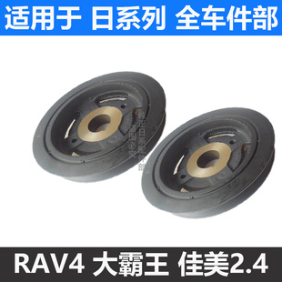 适用09-13年RAV4大霸王ACR30普瑞维亚ACR50曲轴皮带涨紧轮过渡轮