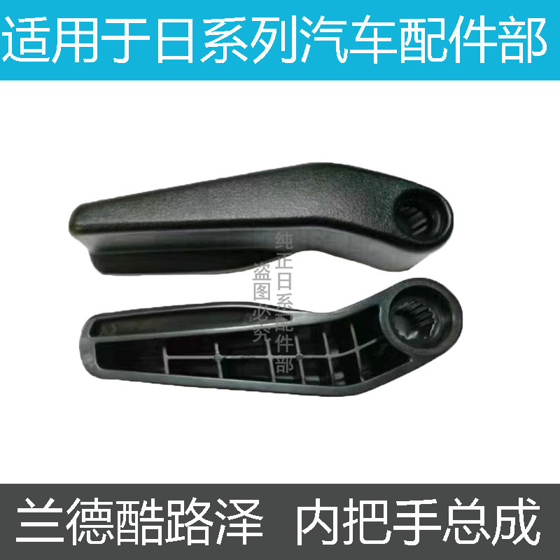 兰德酷路泽陆巡款尾门拉手把手