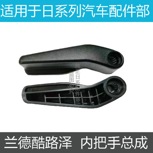 兰德酷路泽陆巡款尾门拉手把手