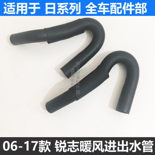皇冠锐志暖风进出水管