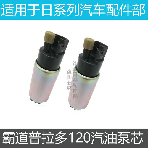 2700汽油泵芯LC95汽油芯泵