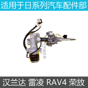 适用丰田卡罗拉锐志威驰凯美瑞汉兰达皇冠RAV4方向机转向柱管柱