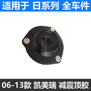 适用于丰田06 07 08 09 10 11 12年款凯美瑞前后减震器顶胶轴承上
