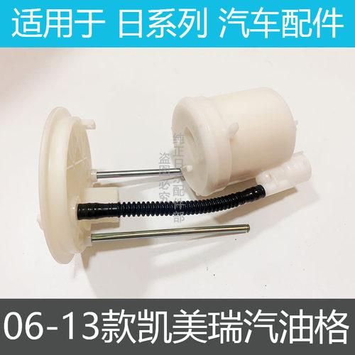 老款六代凯美瑞汽油格汽油滤芯
