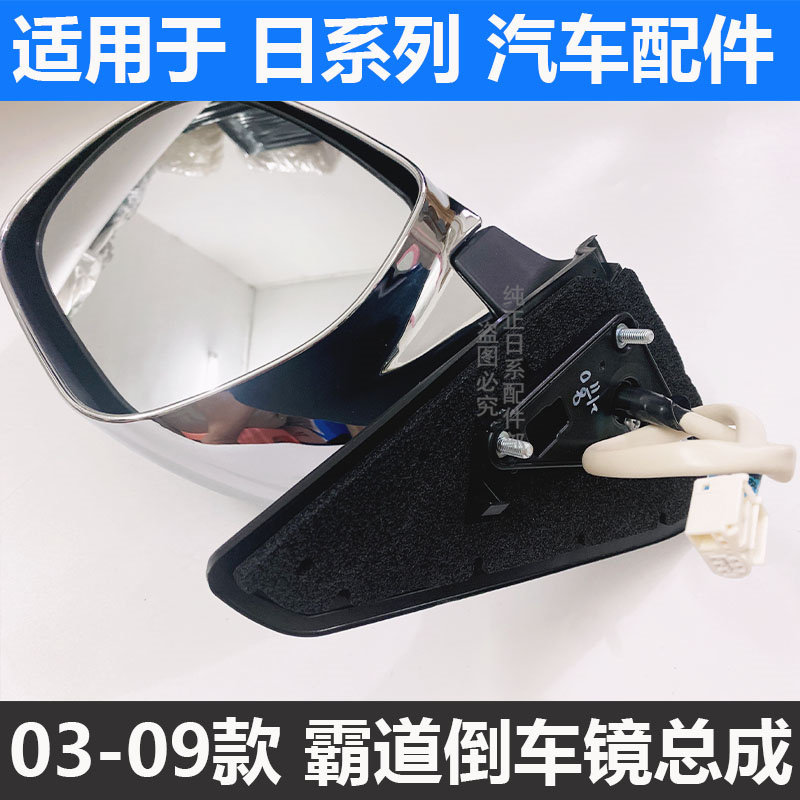 TOYOTA에 적합 03 04 05 06 07 08 09 DOMINEERING PRADO 반전 미러 백미러 어셈블리