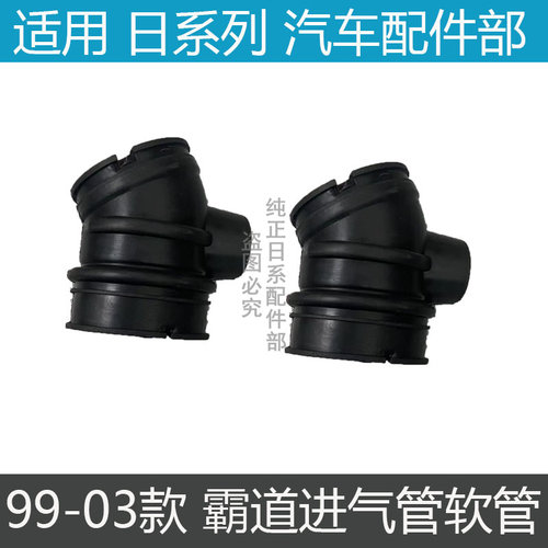 霸道普拉多空气进气管波纹软管