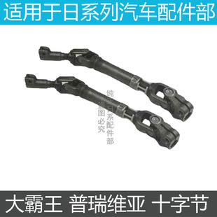 霸道LC150普拉多 4000方向机杆方向机下部十字轴万向节管柱连接杆