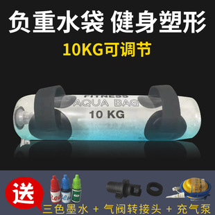 健身运动水包 能量水包 负重水包 可调水重量水袋 体能负重包 PV