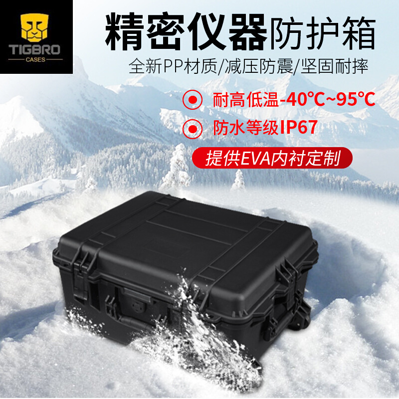厂家PP黑色手提箱塑料仪器仪表箱监控设备防水仪表防护箱