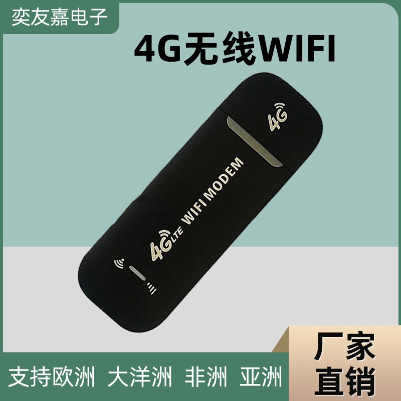 4GUSB三网通无线网卡托WIFI上网发射器马来破解免驱东南亚热销