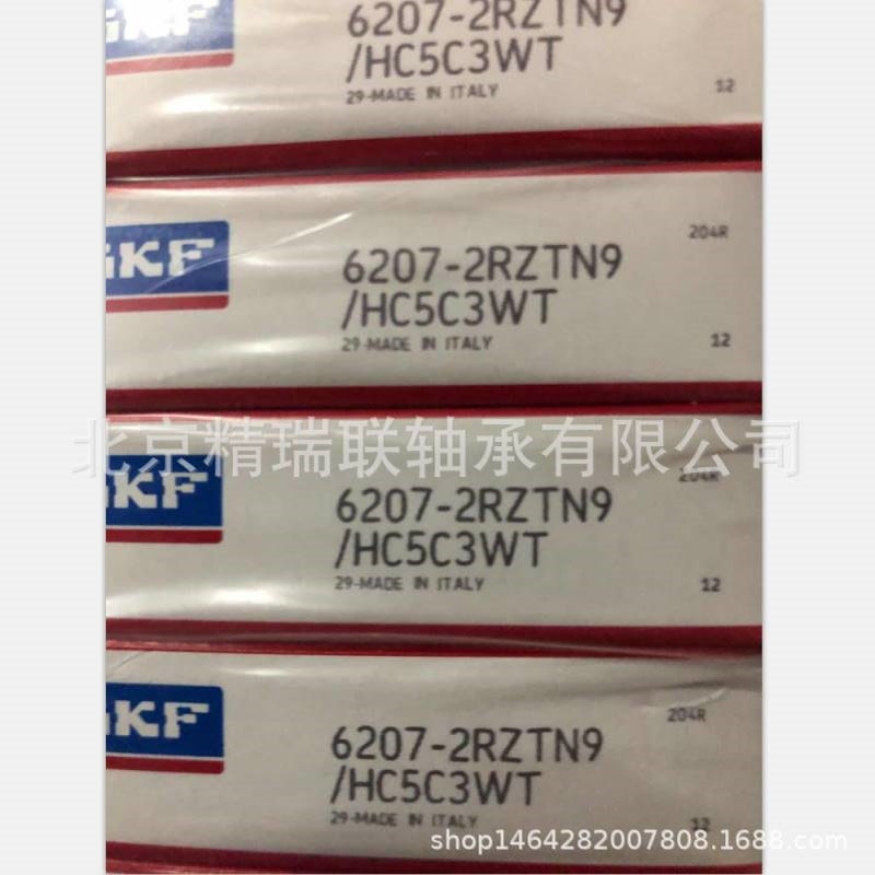 艾斯凯艾孚 6207-2RZTN9/HC5C3WT 混合【陶瓷球】【轴承】供应