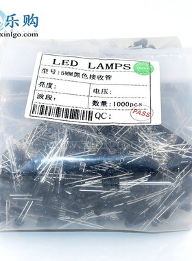 F5 5MM黑色接收管 直插 900nm LED红外接收管 光敏二极管