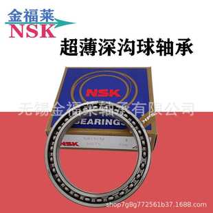 薄壁深沟球轴承6815ZZCM 日本NSK轴承 DDUCM机械臂专用轴承