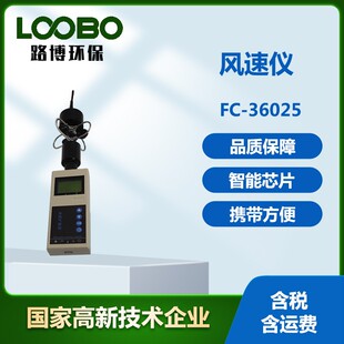 手持式风速风向仪 热球可移动式气象观测仪 便携式气象参数测定仪