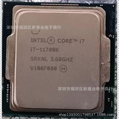 酷睿i7 11700K 1200接口  八核十六线程全新cpu 处理器