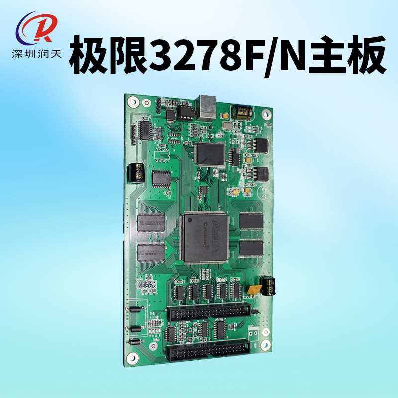 极限飞腾FY-3278F主板I/O板 极限精工3278N 板卡 喷绘机主板套装