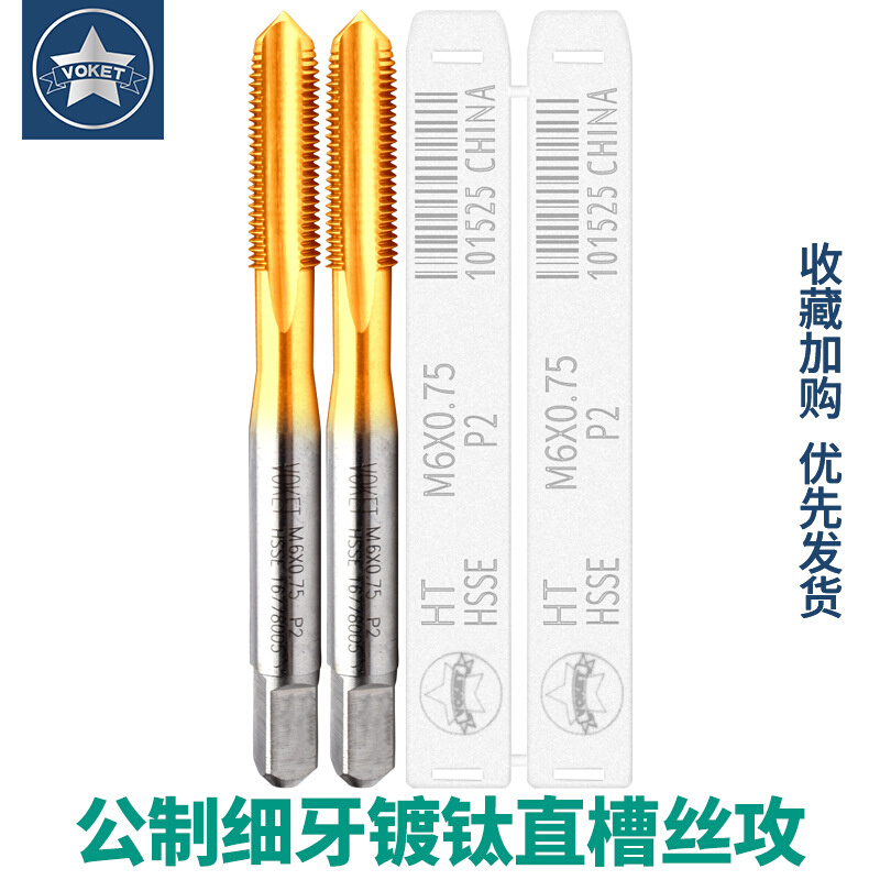 含钴左旋机用镀钛细牙左牙直槽丝攻锥HT M3*0.35LH M4M5M6M8M12X1