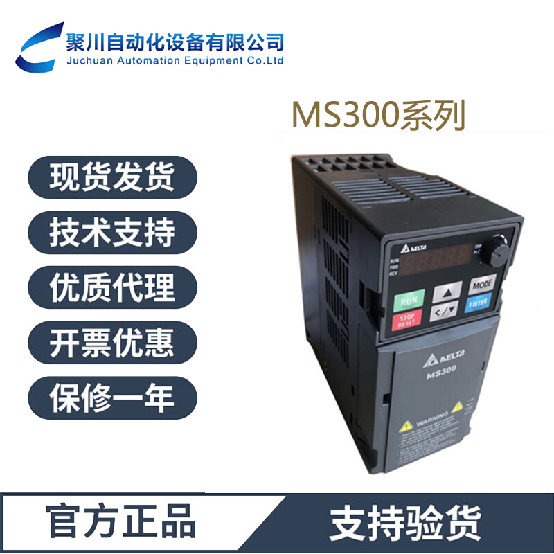 台达变频器VFD2A7MS43ANSAA替代VFD007M43B功率0.75KW质保1年现货