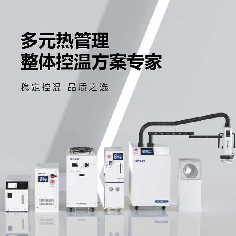 杭州大和TEC式冷水机集成式化学液体柜式水冷冰水机低温节能