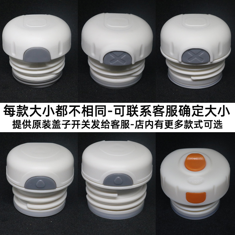 保温杯盖配件通用杯盖内螺纹内塞盖子不锈钢保温杯内塞弹跳杯盖子