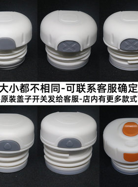 保温杯盖配件通用杯盖内螺纹内塞盖子不锈钢保温杯内塞弹跳杯盖子