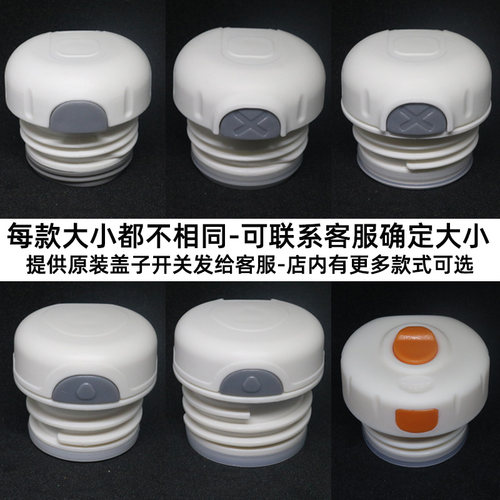 保温杯盖配件通用杯盖内螺纹内塞盖子不锈钢保温杯内塞弹跳杯盖子