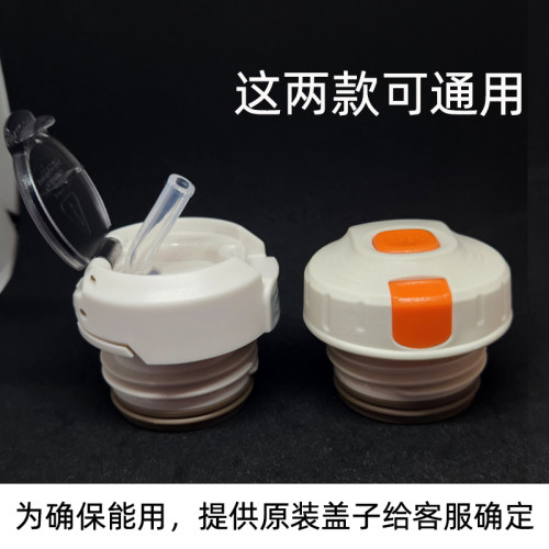 保温杯内盖双饮盖内盖配件