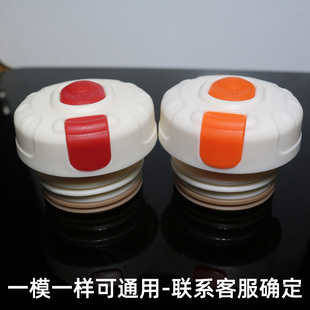 保温杯盖子通用配盖内螺纹防漏盖内盖配件壶盖杯子开关水壶内盖子