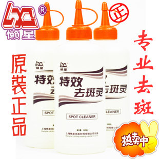 懒星300ml衣物污渍去霉剂