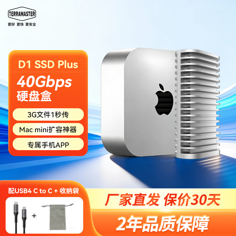 铁威马40Gbps硬盘盒兼容雷电