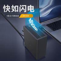 鐵威馬D4 SSD雷電硬盤盒固態(tài)硬盤盒移動(dòng)外置雷電擴(kuò)展40Gbps