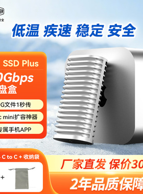 铁威马D1 SSD Plus 40Gbps兼容雷电硬盘盒固态硬盘盒移动外置扩展